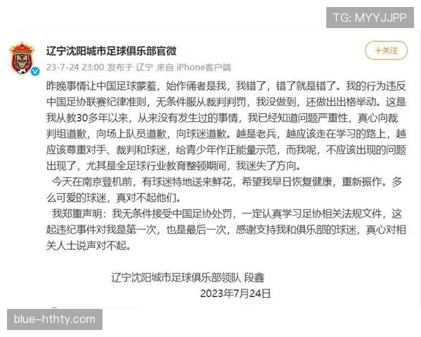 足球纪律委员会处罚如何影响裁判现场判罚的执行标准解析